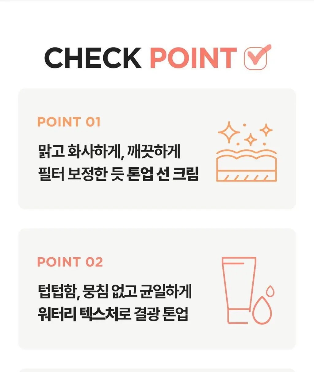 [파데프리] 식물나라 뽀얀쌀 수분 선크림 100ml 단품 3종(생기,보라,초록) 상세페이지 9